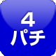 4円オンラインカジノ マージャン スロット